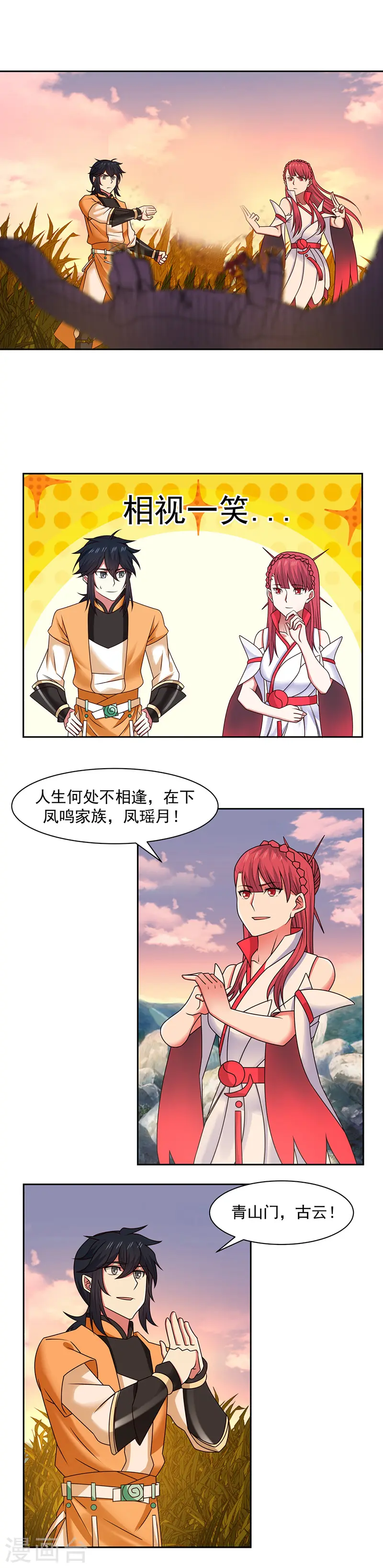 第36话 过夜5