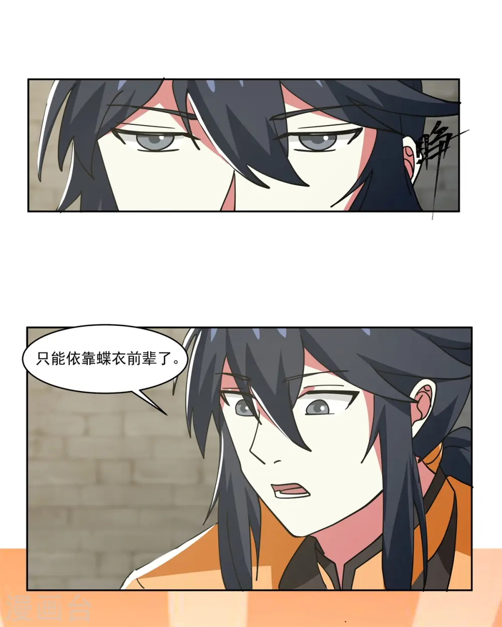 第349话 妖族之物5