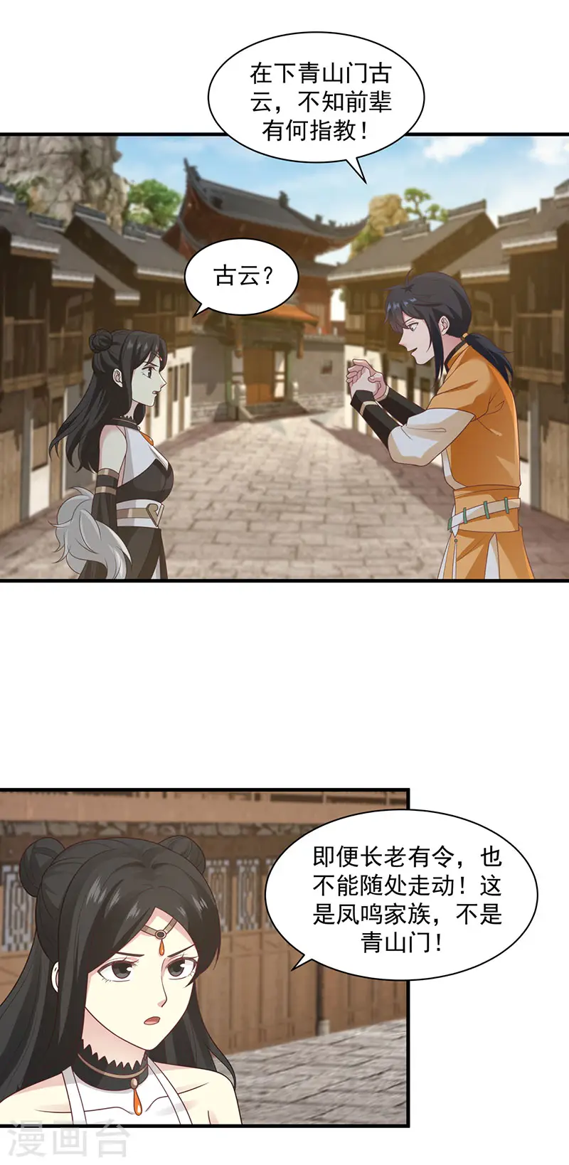 第95话 挑选宝物0