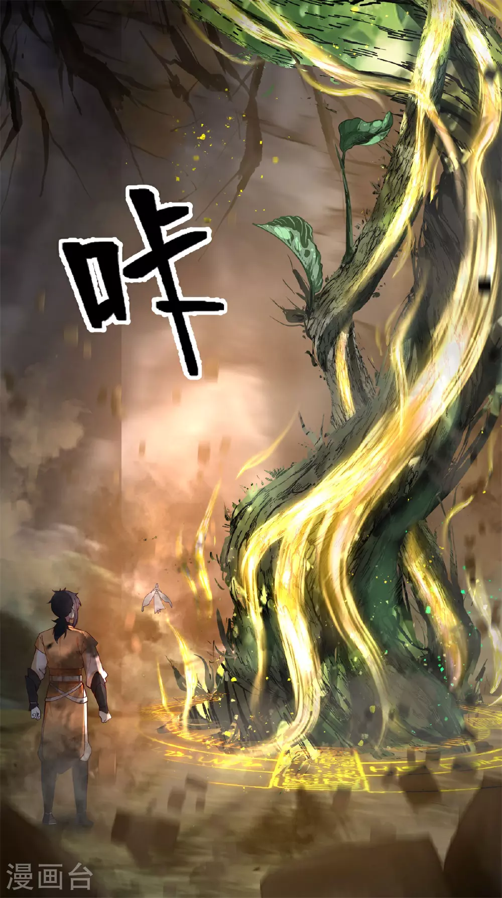 第376话 大长老出现13