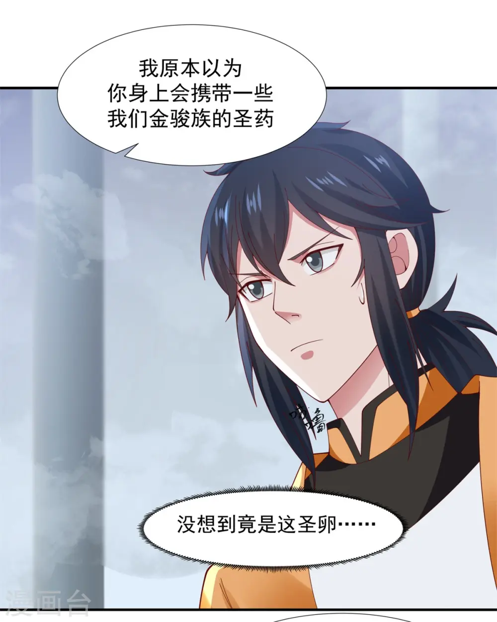 第147话 圣卵4