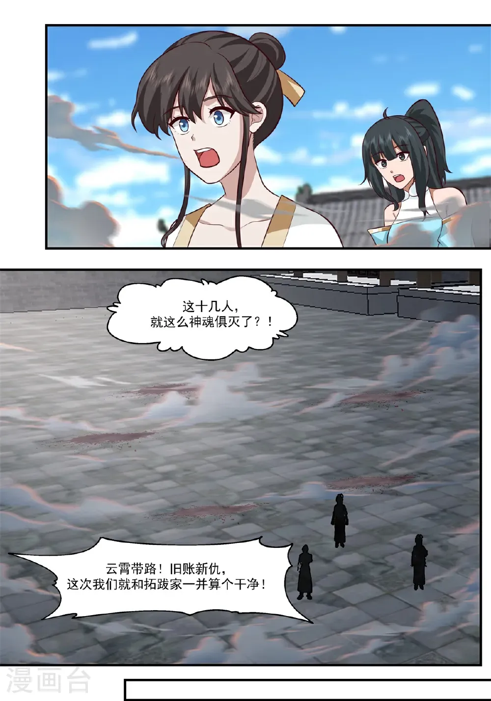 第443话 刻意针对21