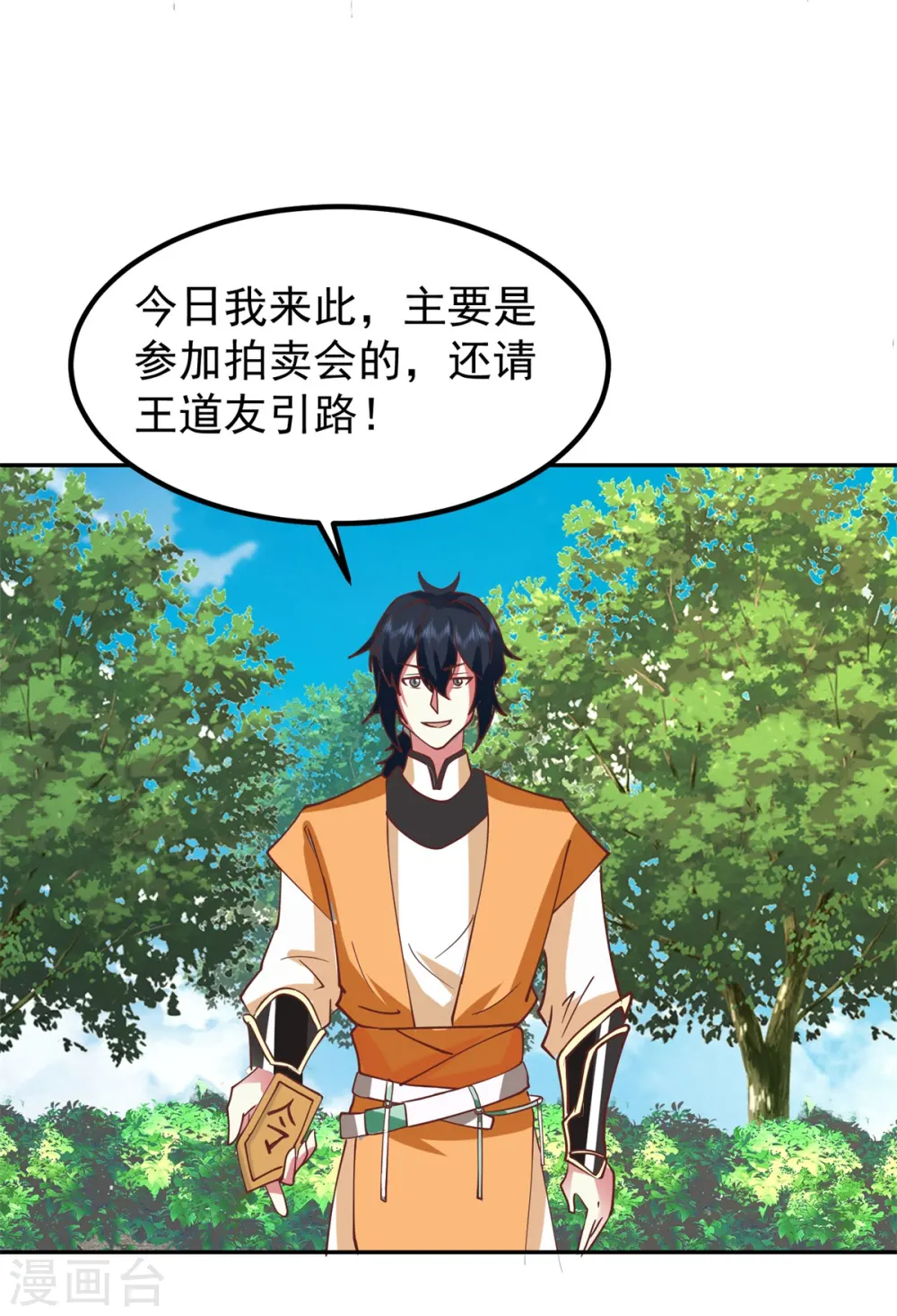 第316话 拍卖会开始2