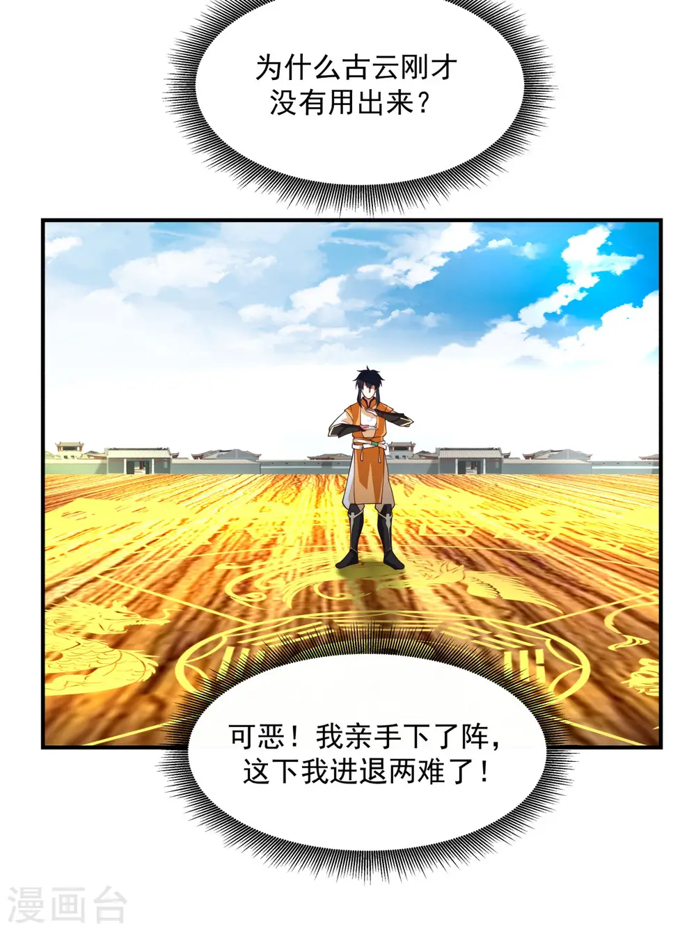 第164话 鱼死网破15