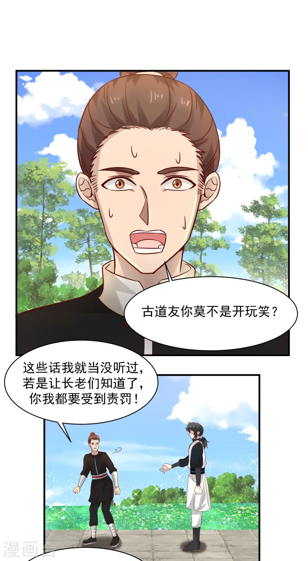 第182话 逃离0
