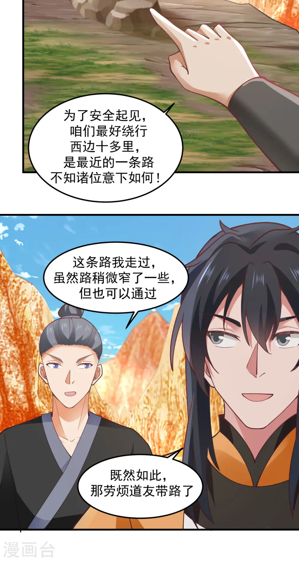 第245话 敢诈我？5