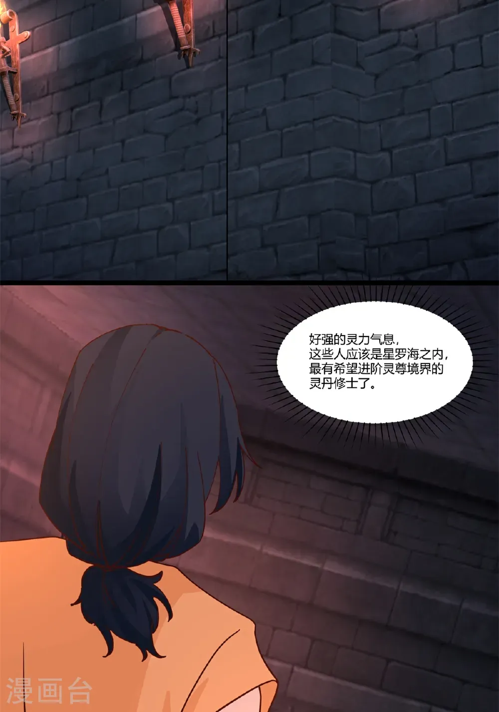 第461话 修仙联盟15
