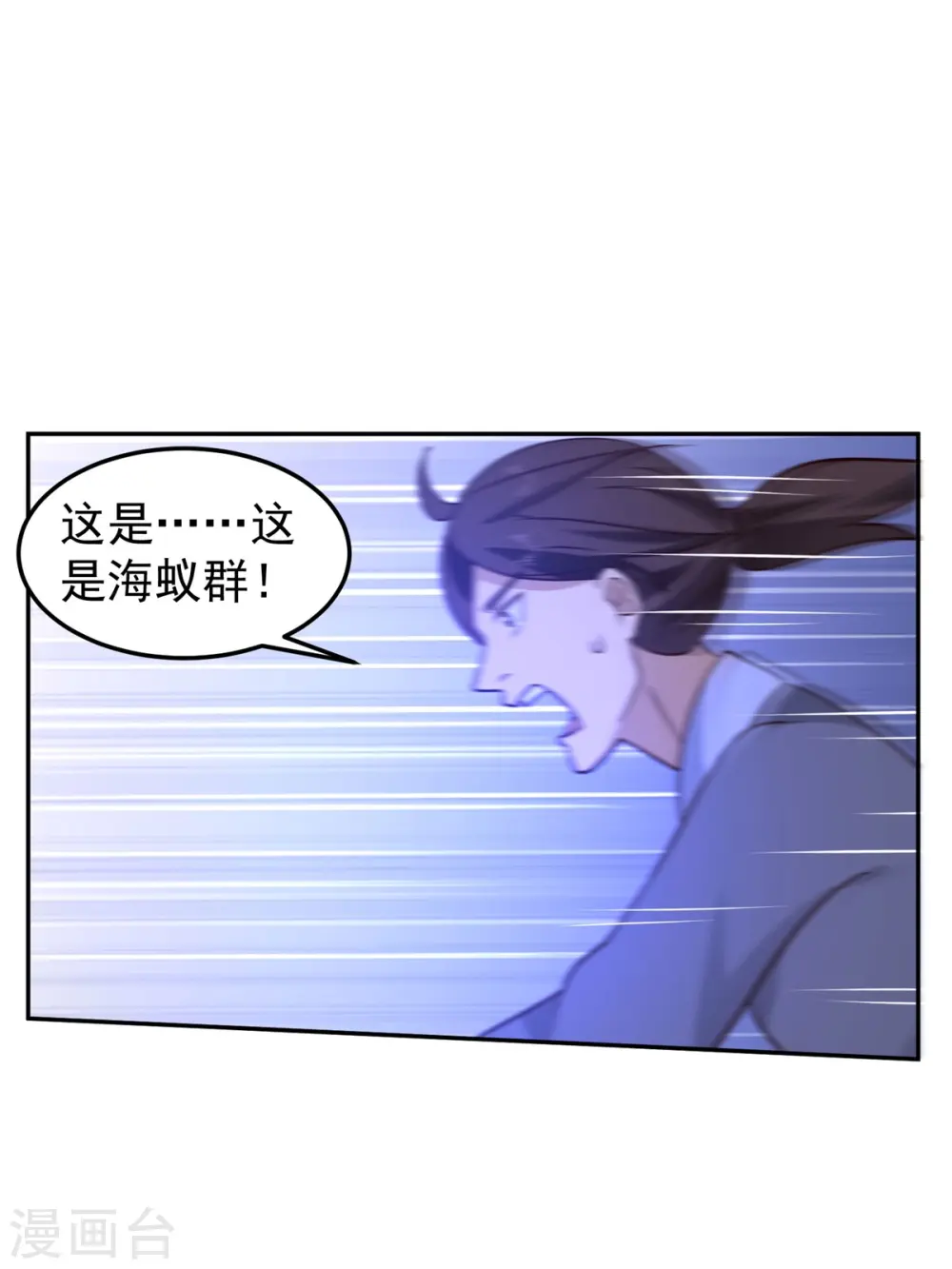 第342话 海蚁群出动7