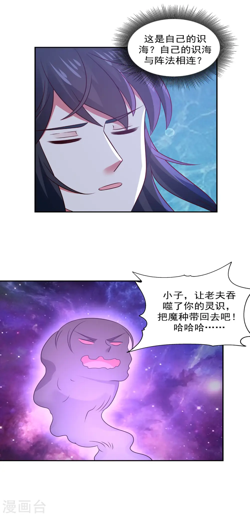 第107话 魂魄烤炼19