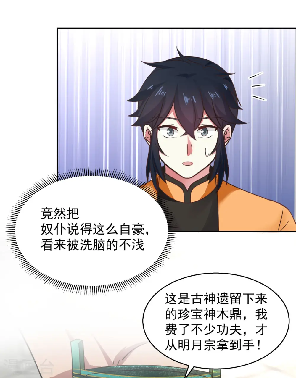 第275话 复活古神9
