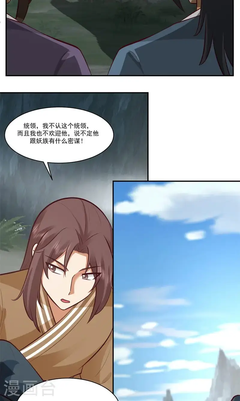 第401话 前往第十区18