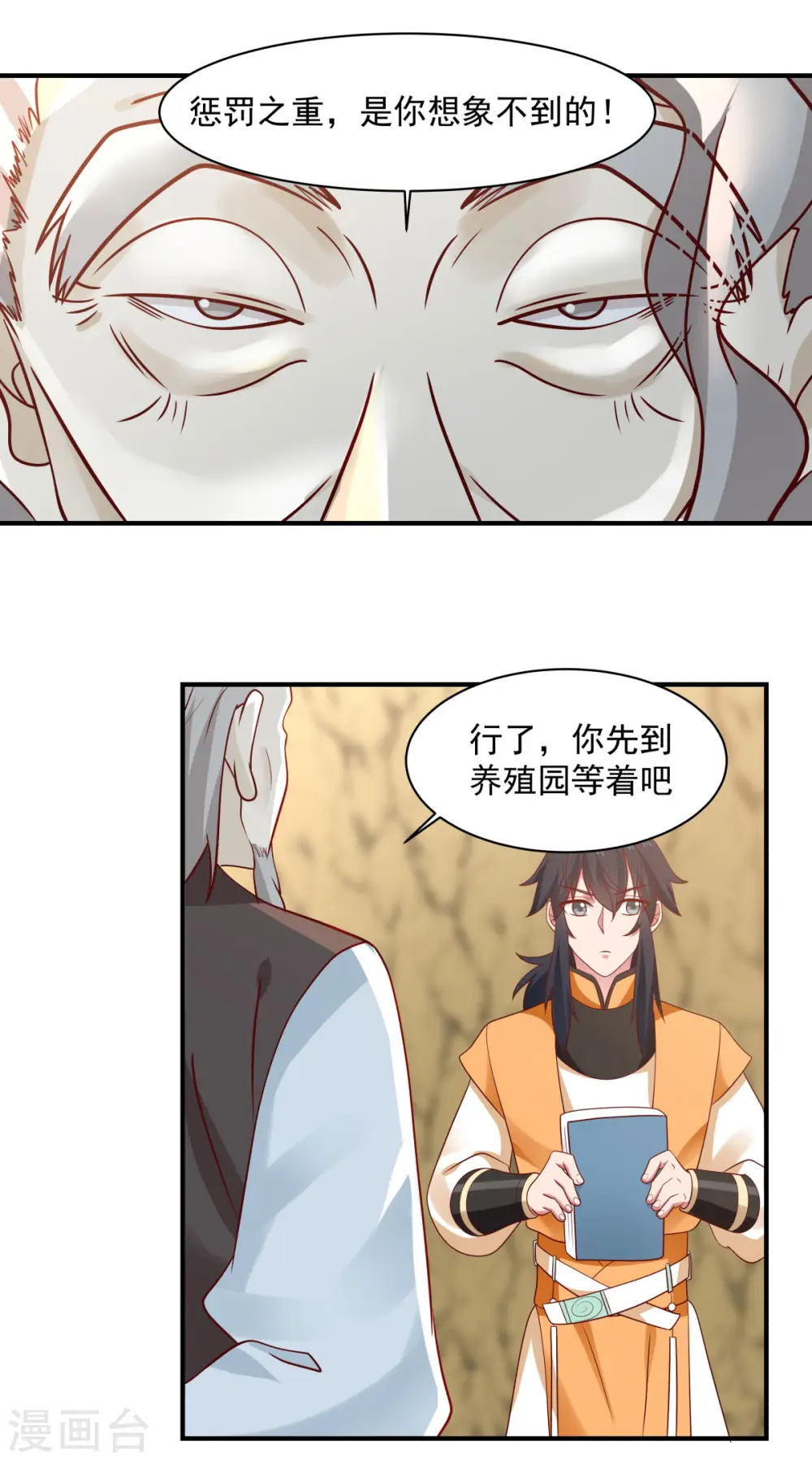 第153话 玉珊瑚14