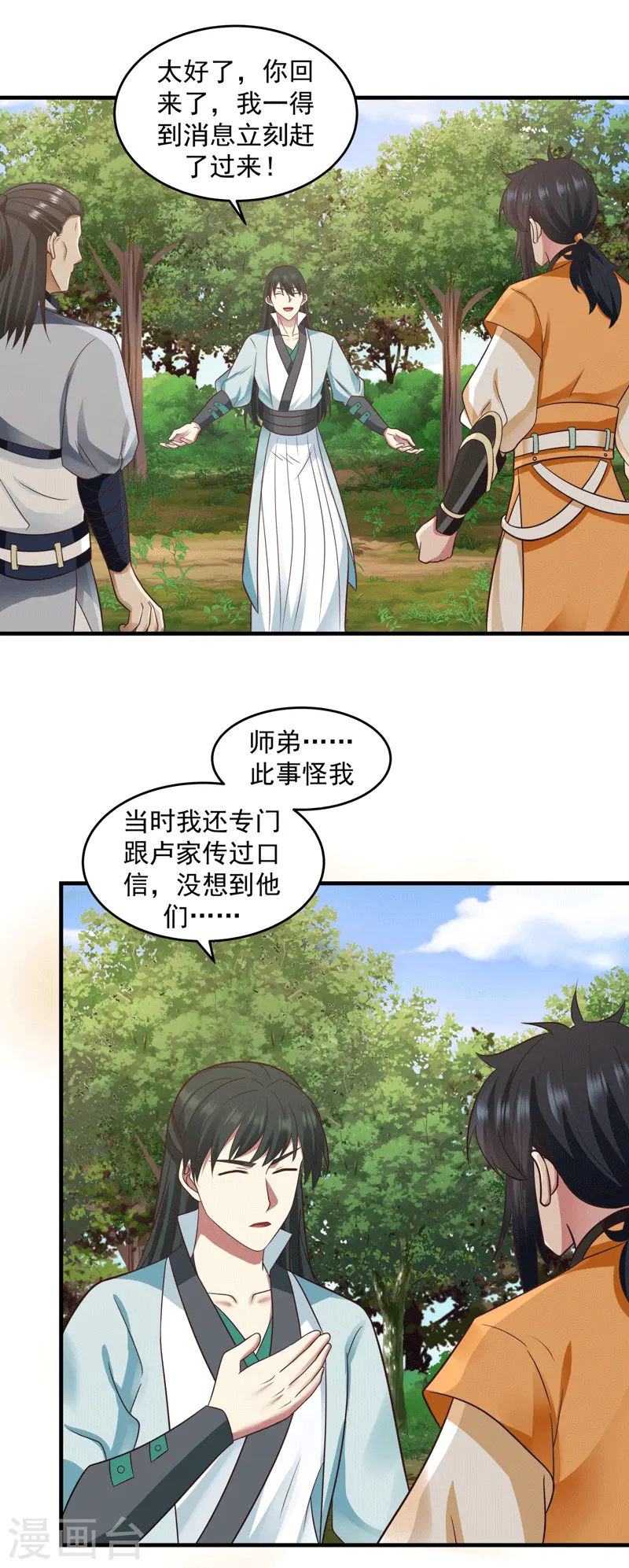 第89话 魔器2