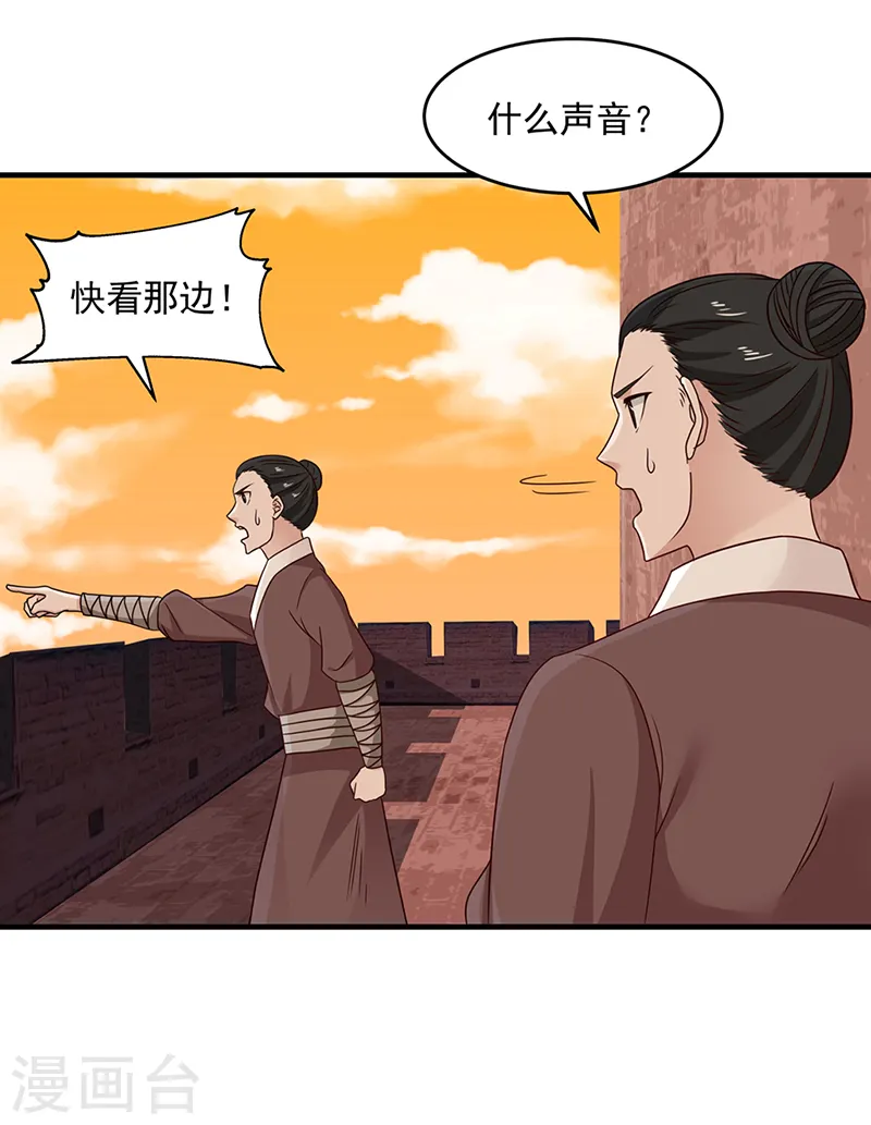 第66话 吞天兽来袭15