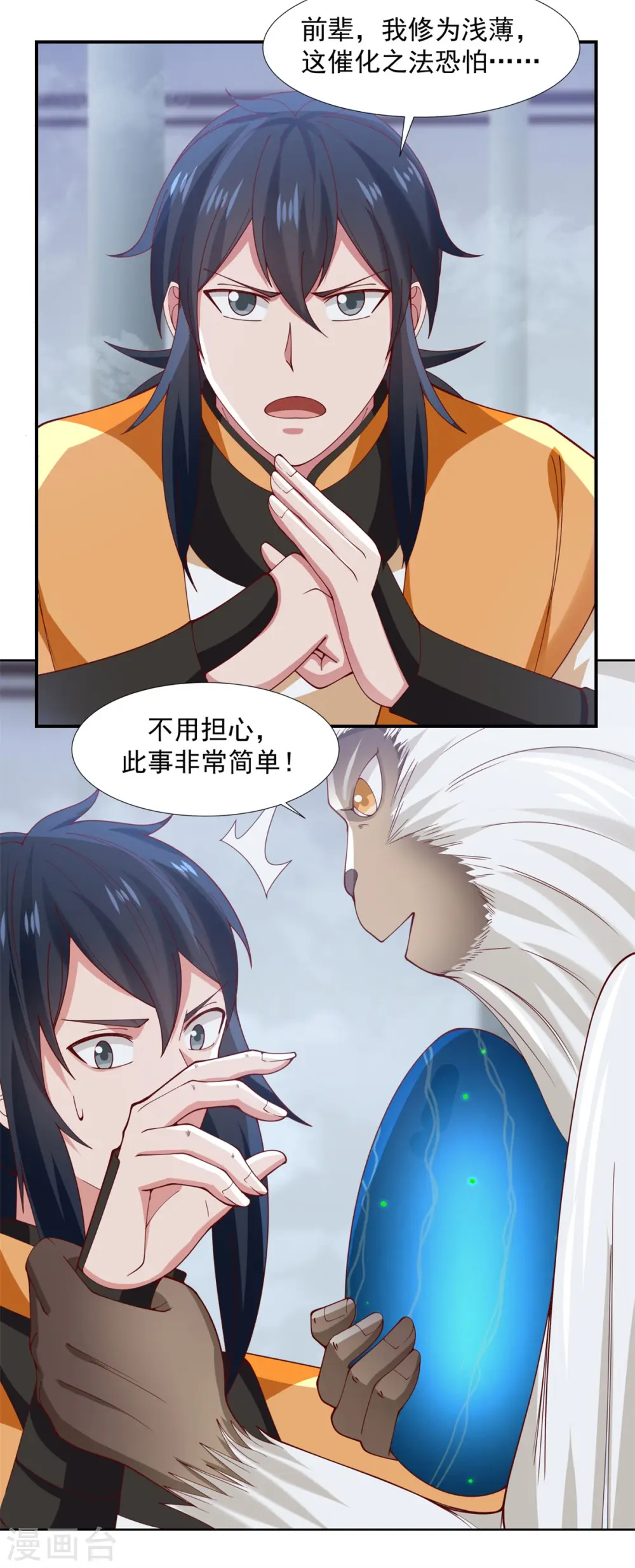 第147话 圣卵7