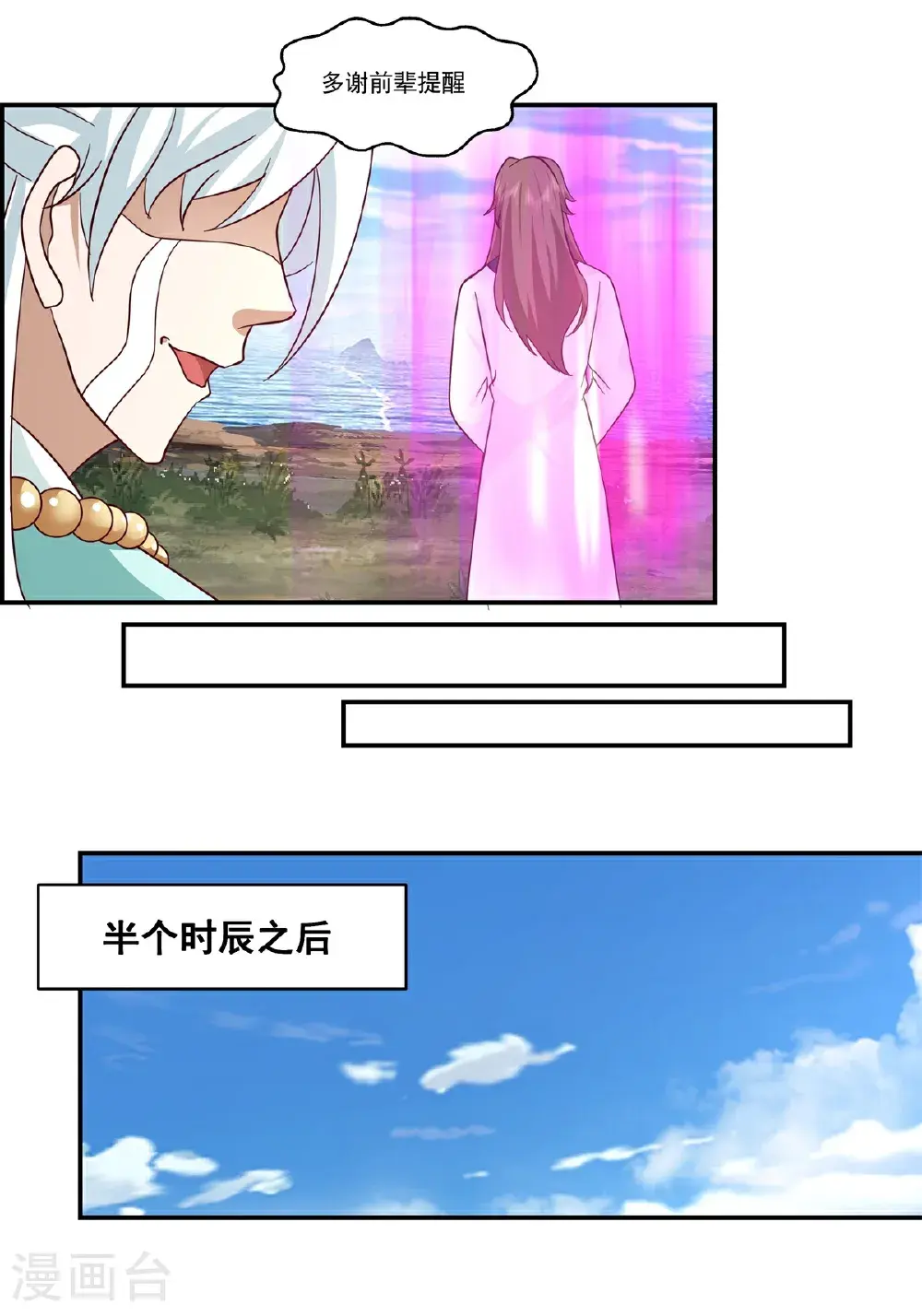 第435话 另有安排18