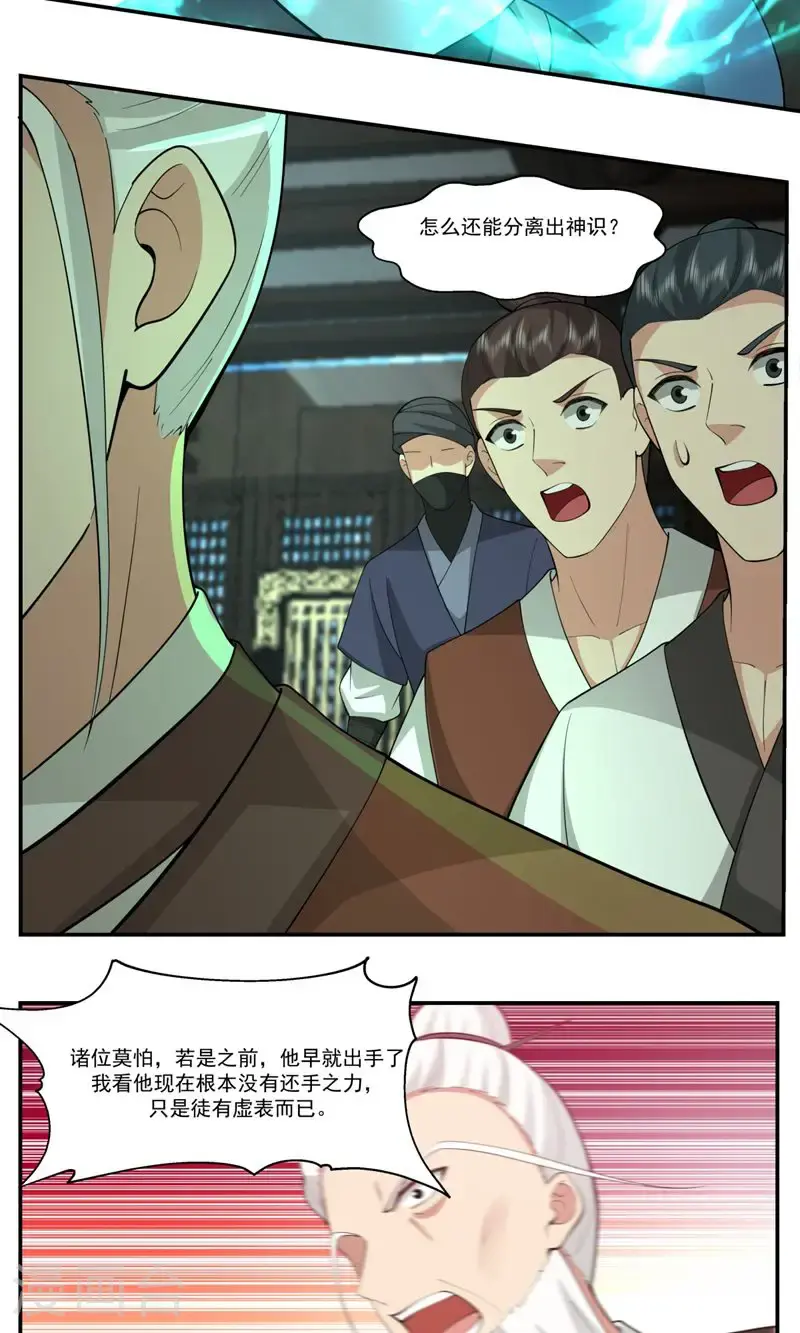 第386话 叛变5