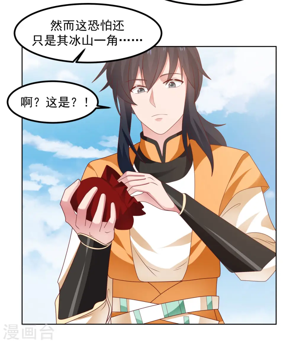 第195话 神力法诀17