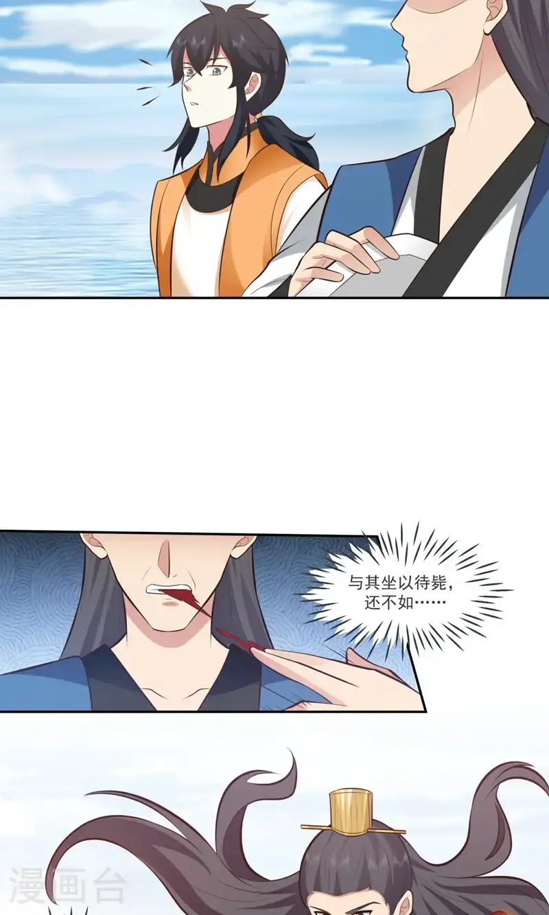 第396话 蜉蛎族11