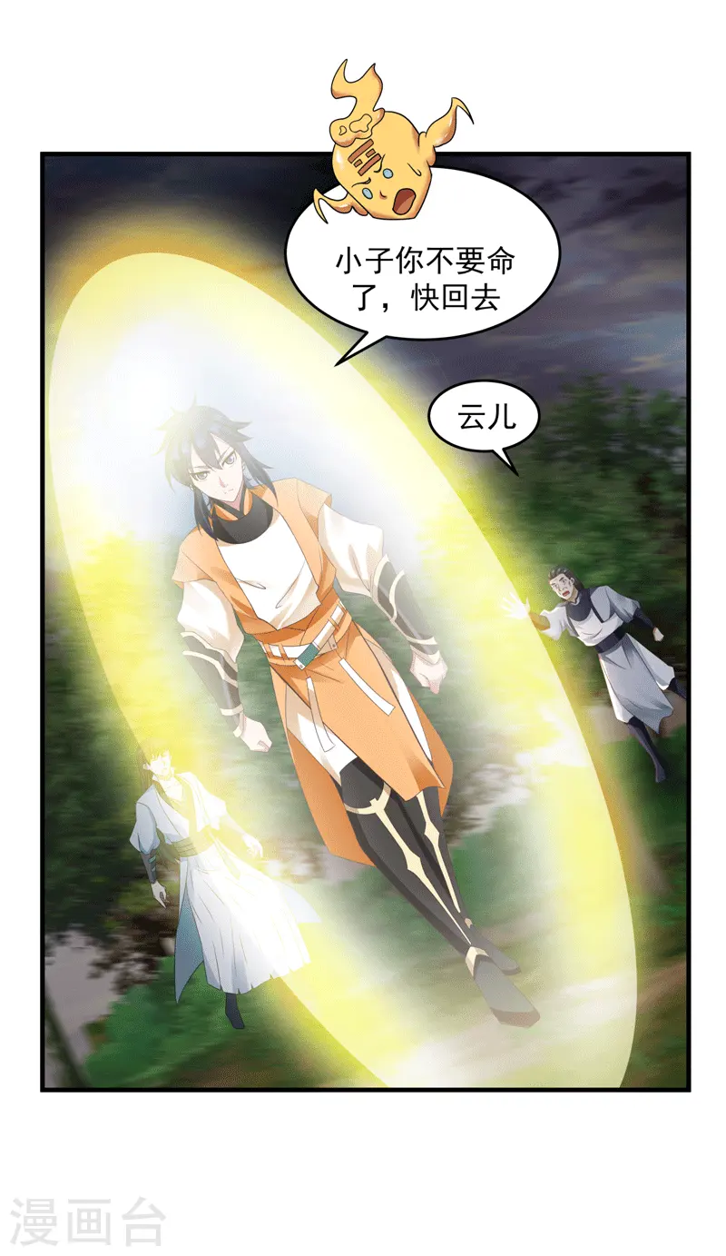 第89话 魔器12