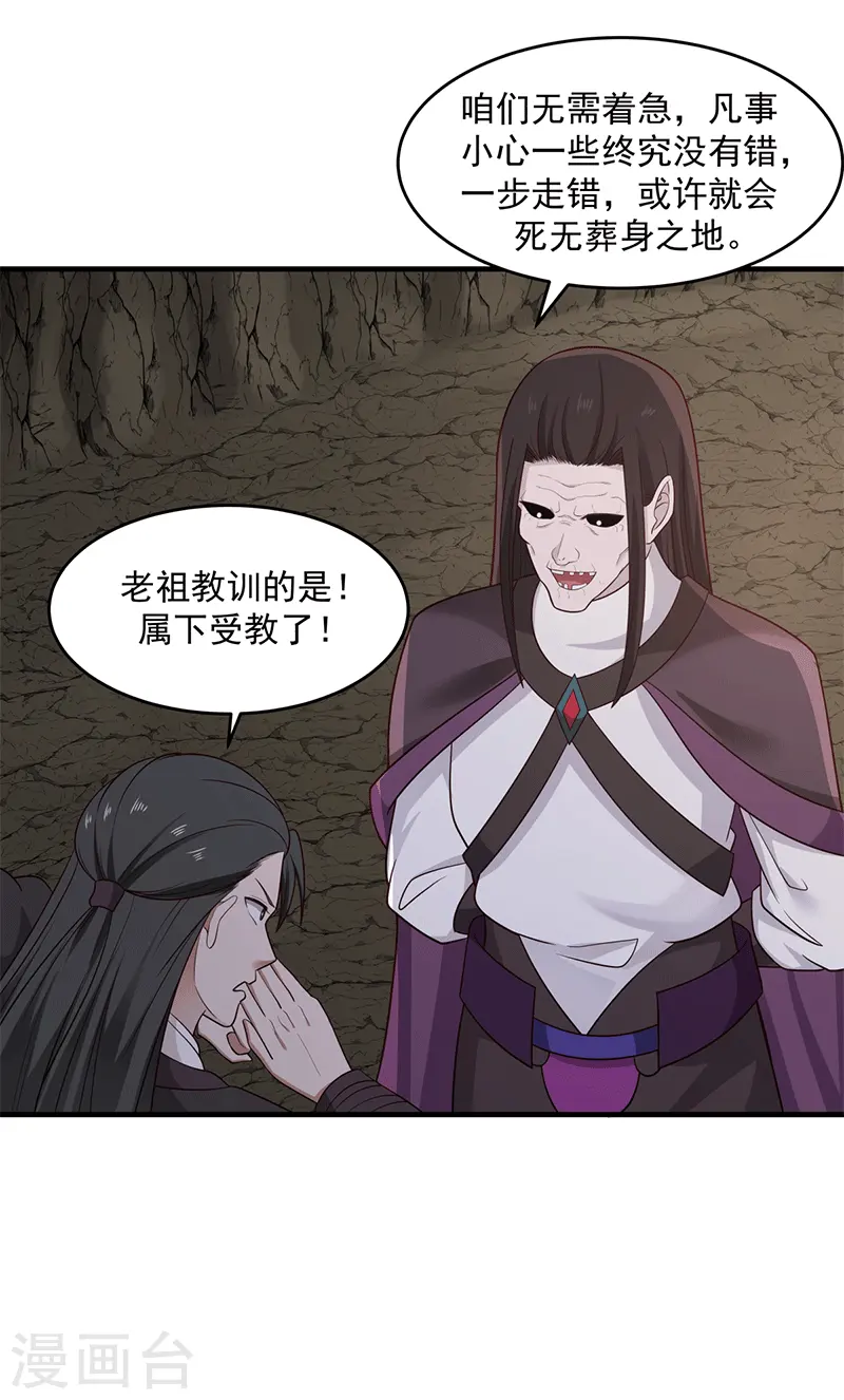 第75话 饶你性命而已15