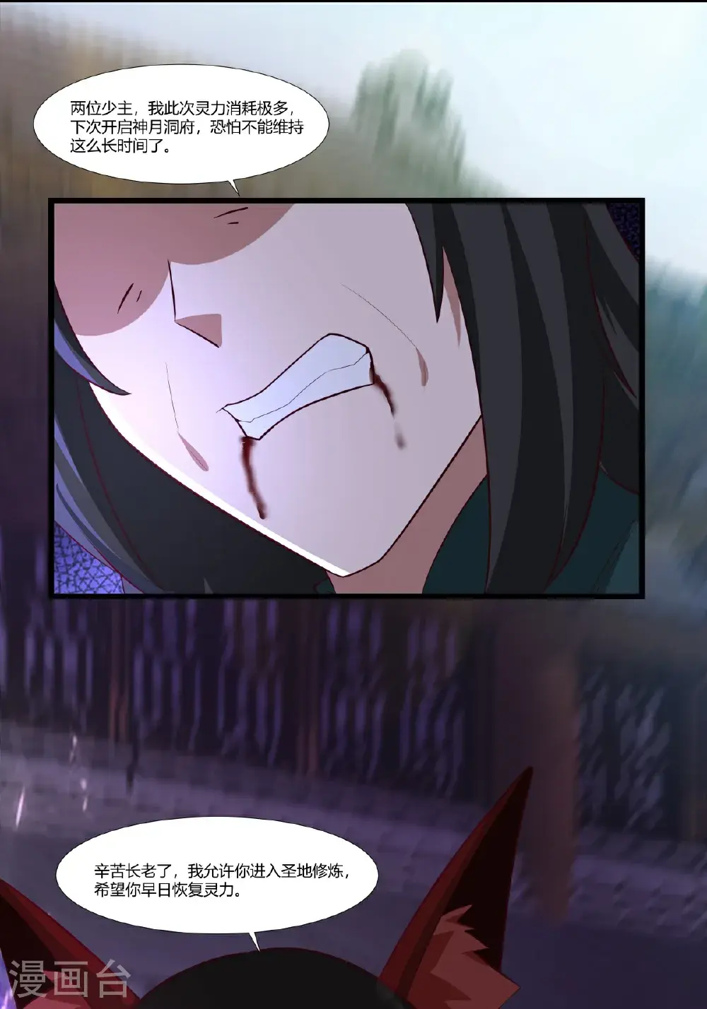 第429话 洞府乱象8