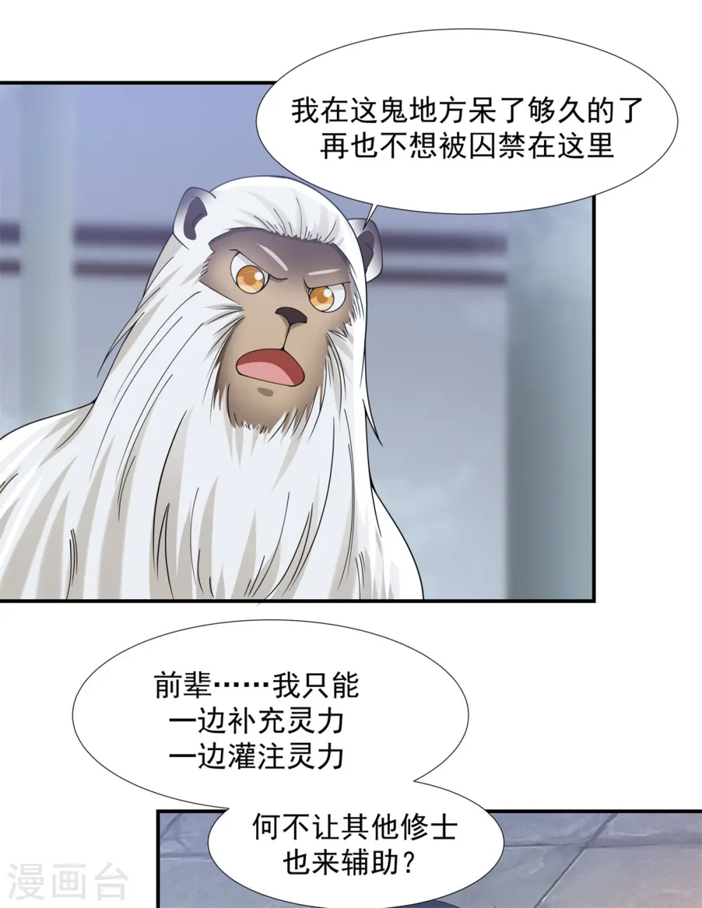 第147话 圣卵11