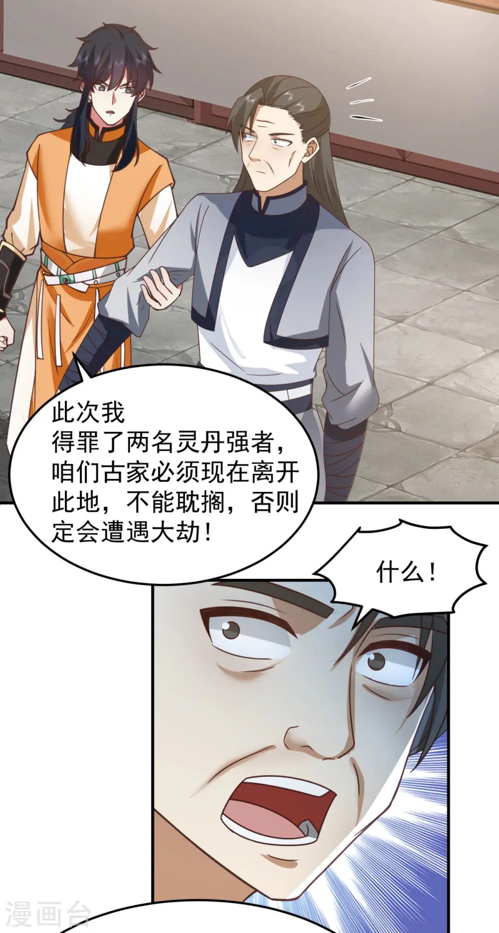 第260话 分家8