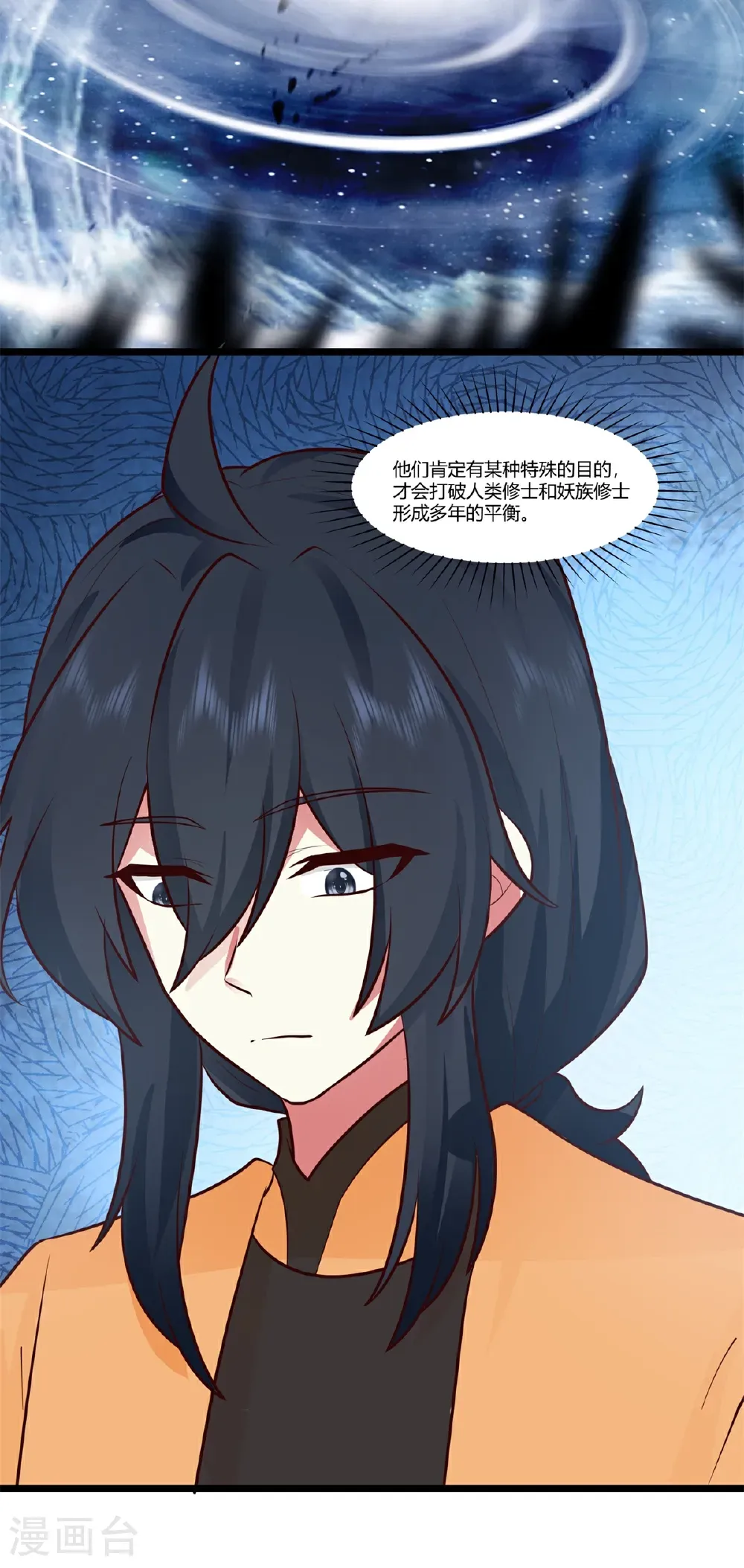 第455话 当选宗主18
