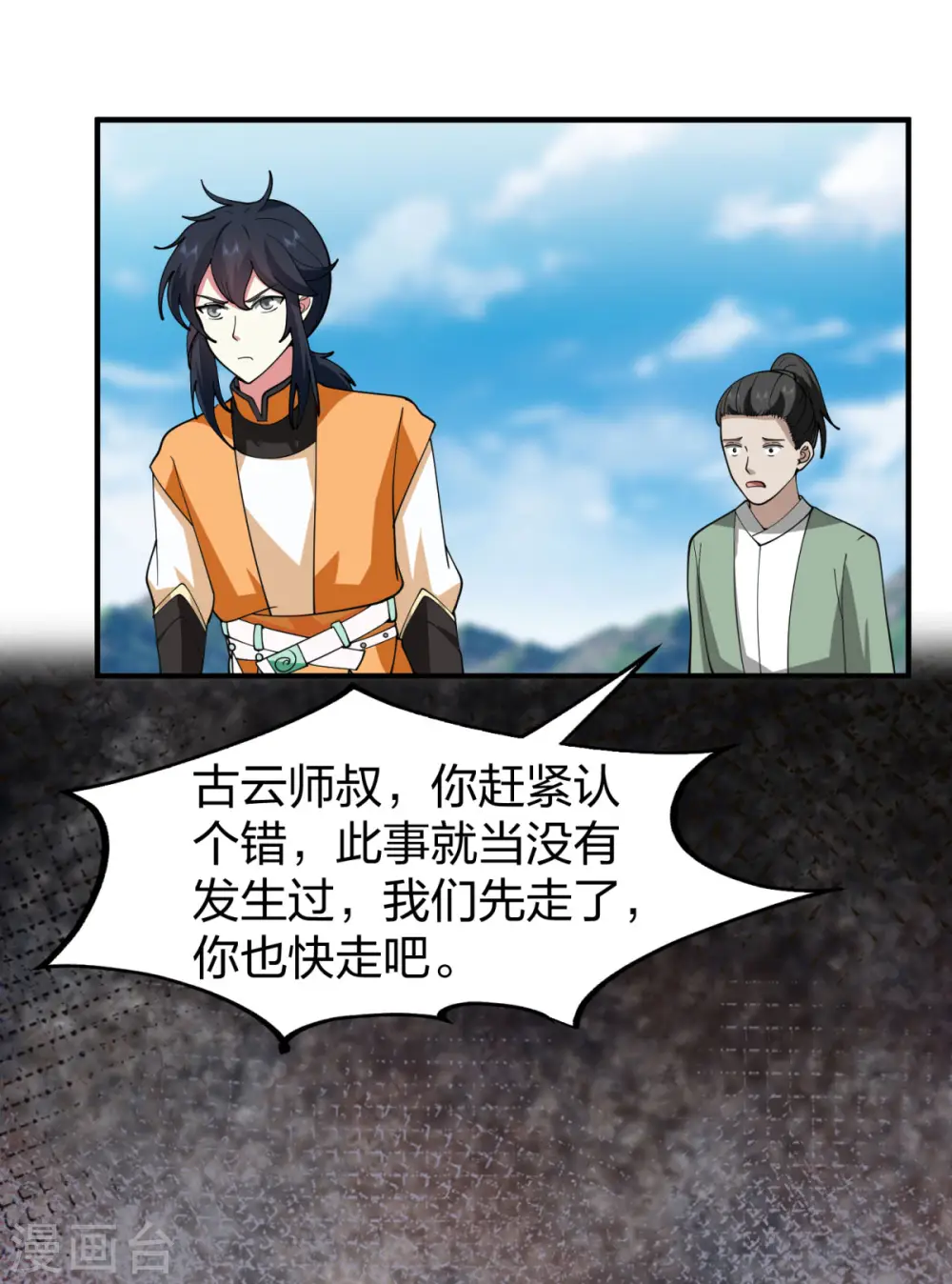 第257话 魔种气息8
