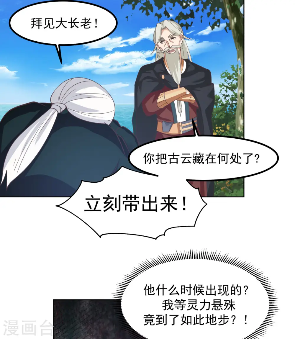 第194话 师兄饶命1