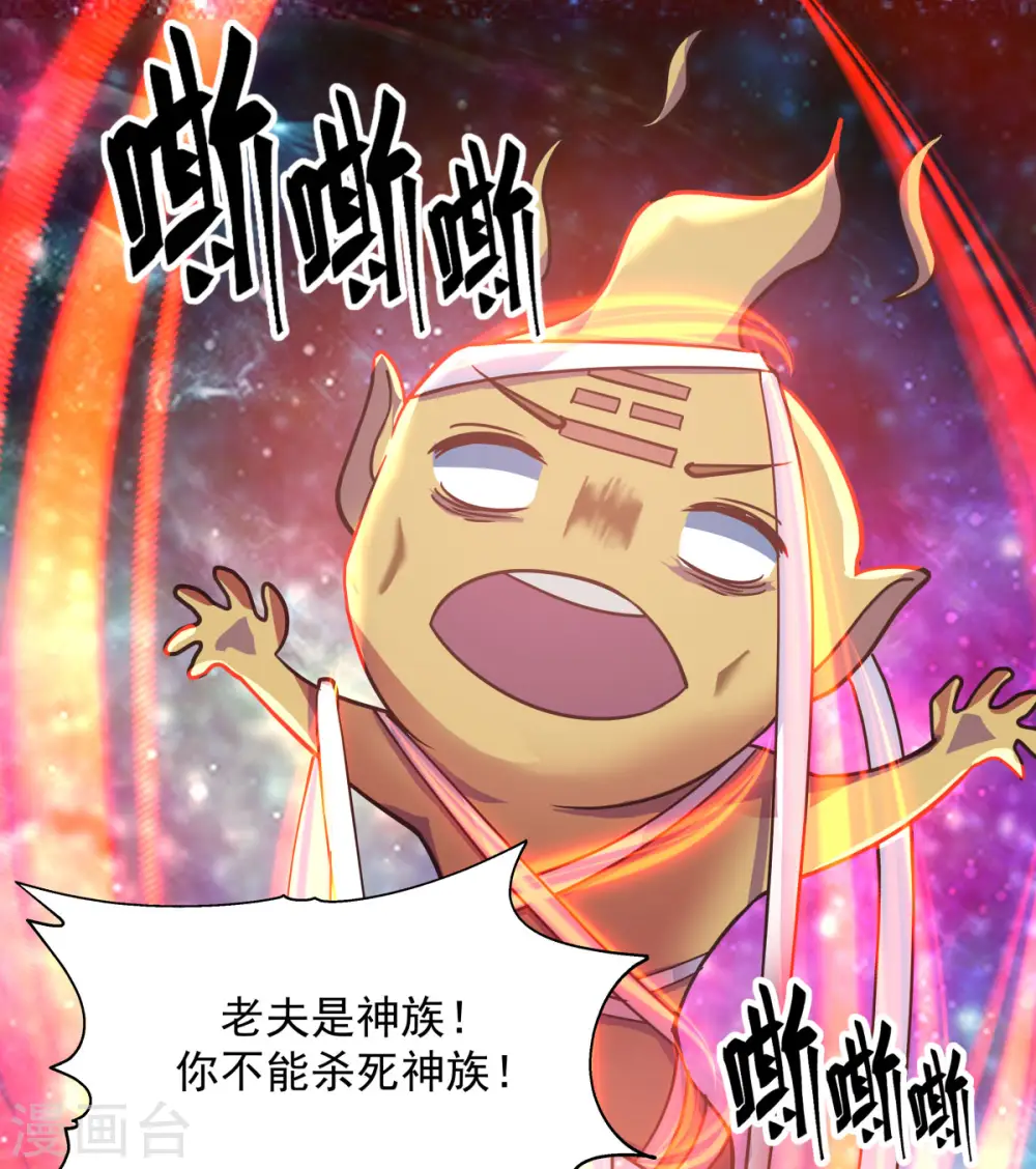 第233话 战胜神尊12
