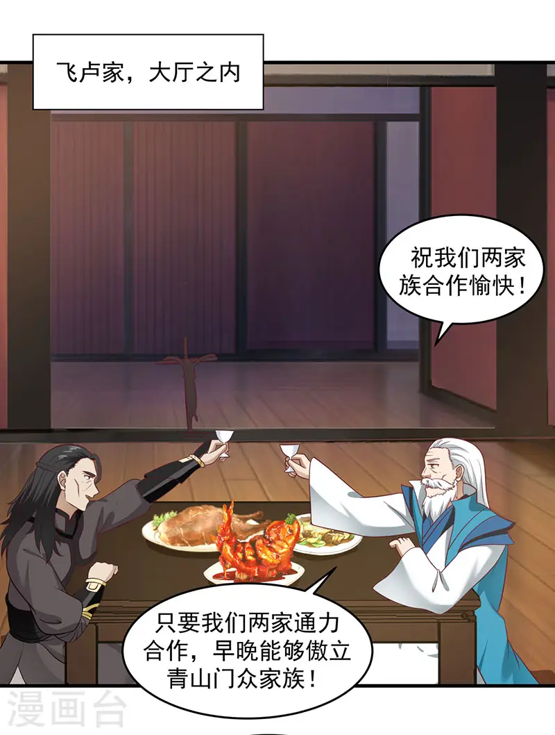 第81话 古云归来0
