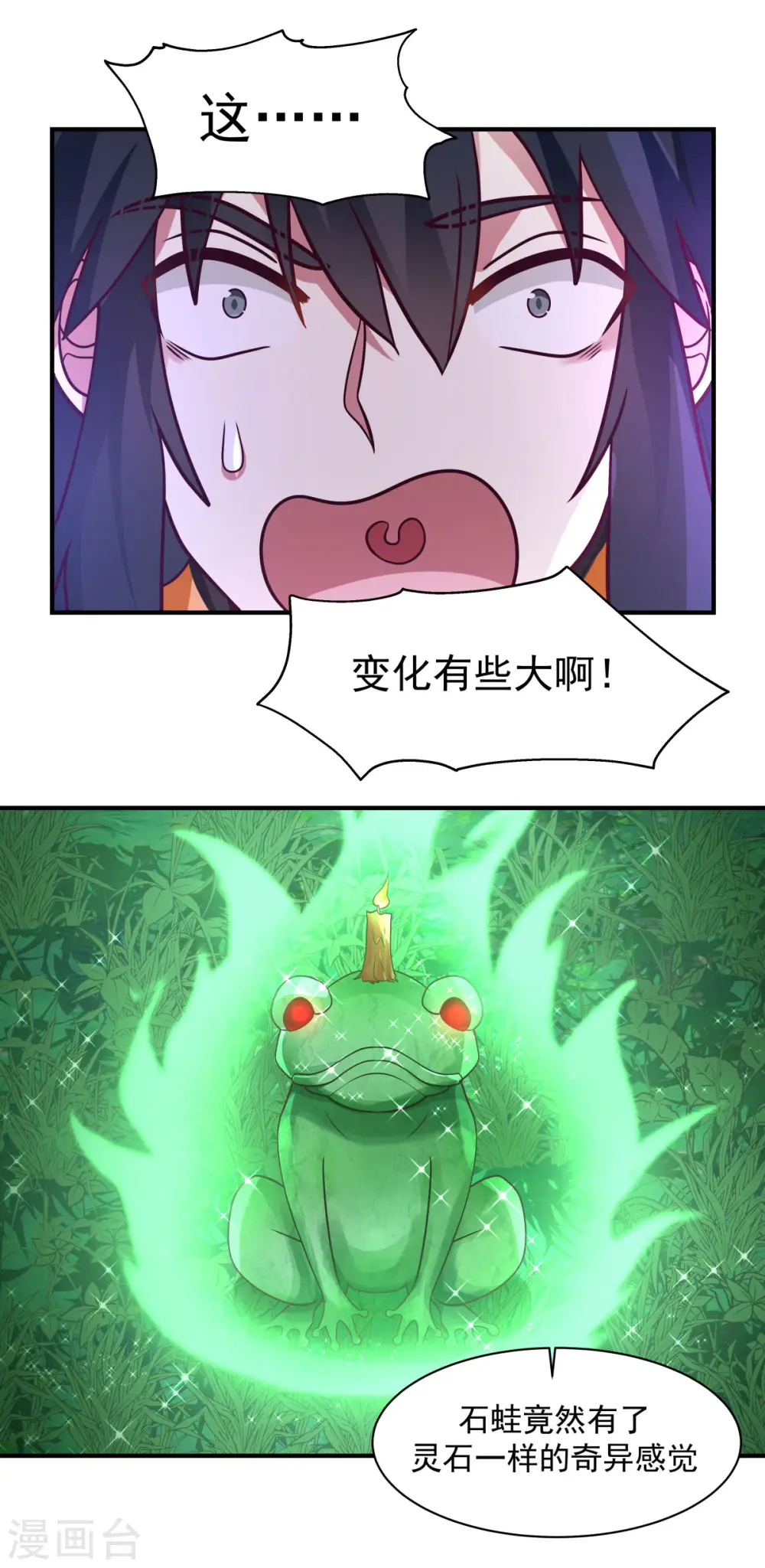 第154话 汤师尊18