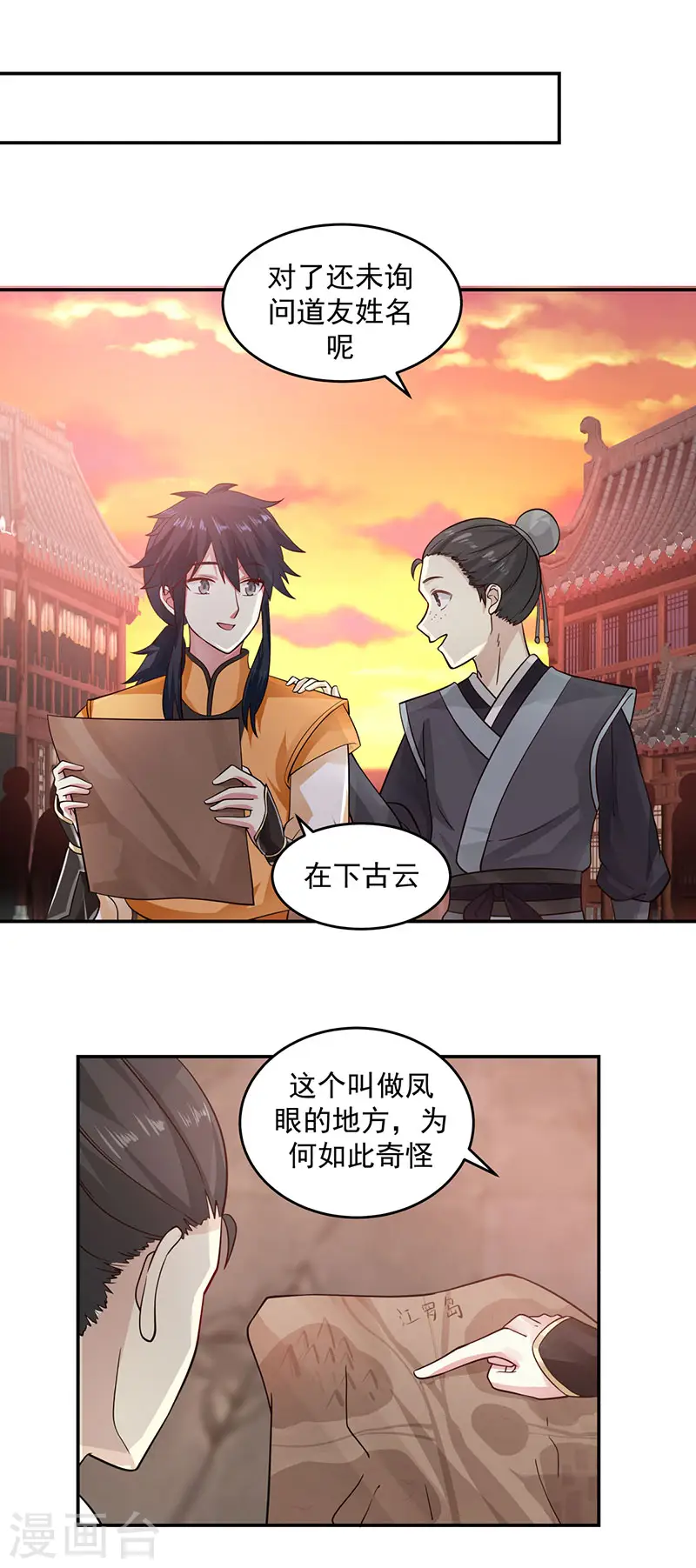 第103话 团灭2