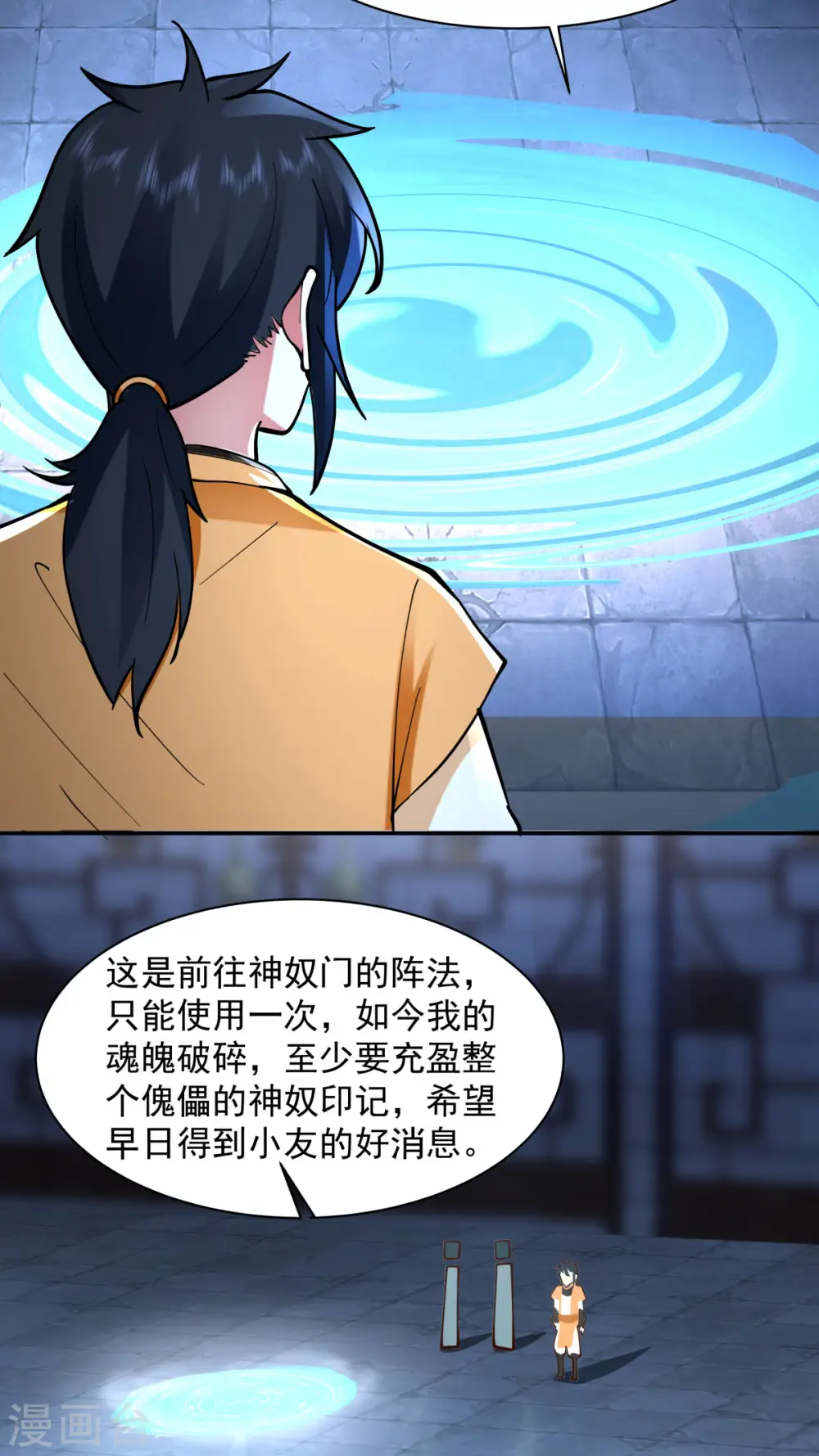 第271话 神奴门使者13