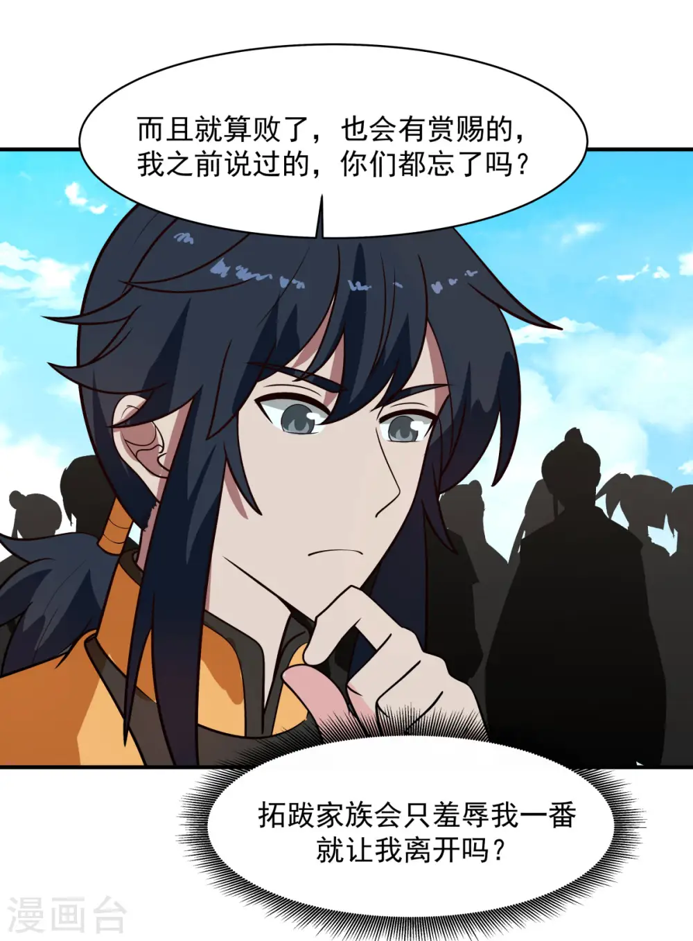 第160话 危险来临16