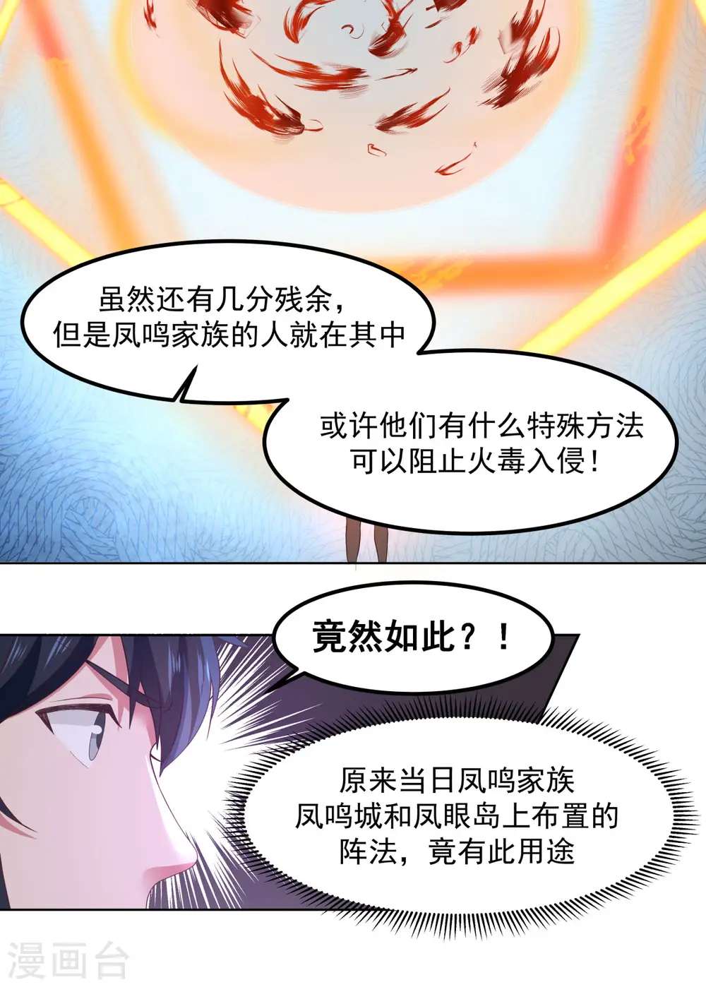 第199话 算有遗漏4