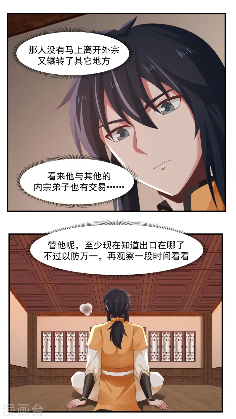 第175话 神力印记13