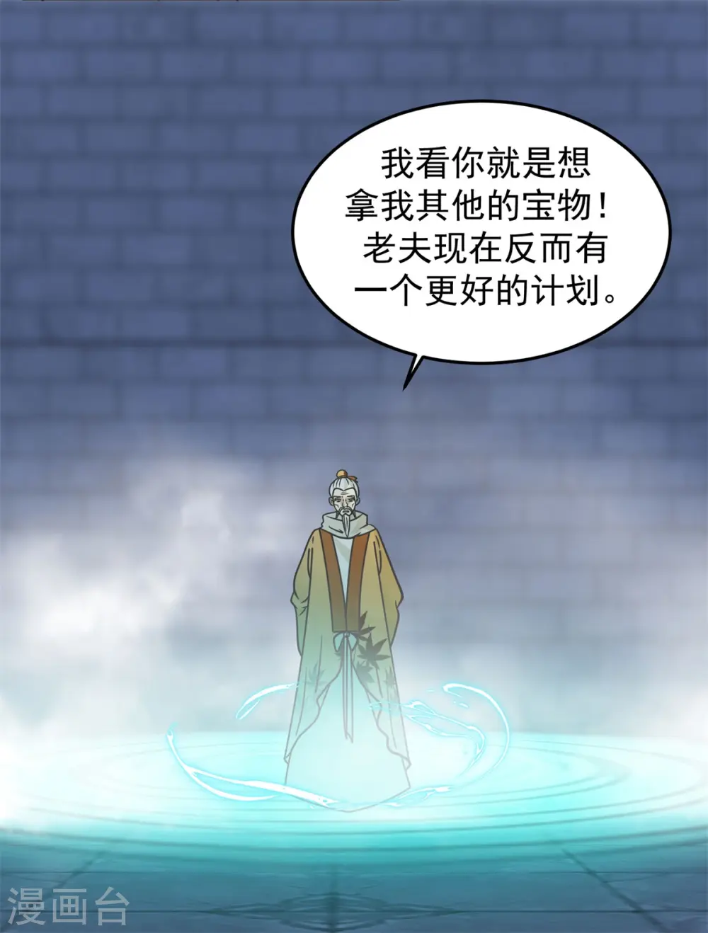 第280话 更好的计划18