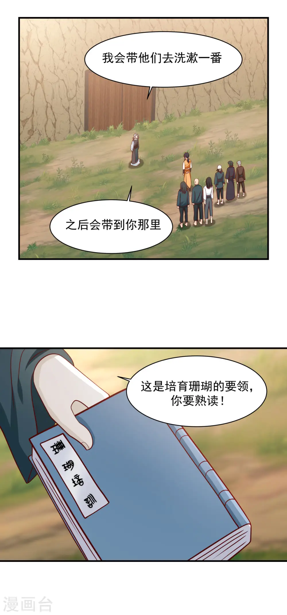 第153话 玉珊瑚11