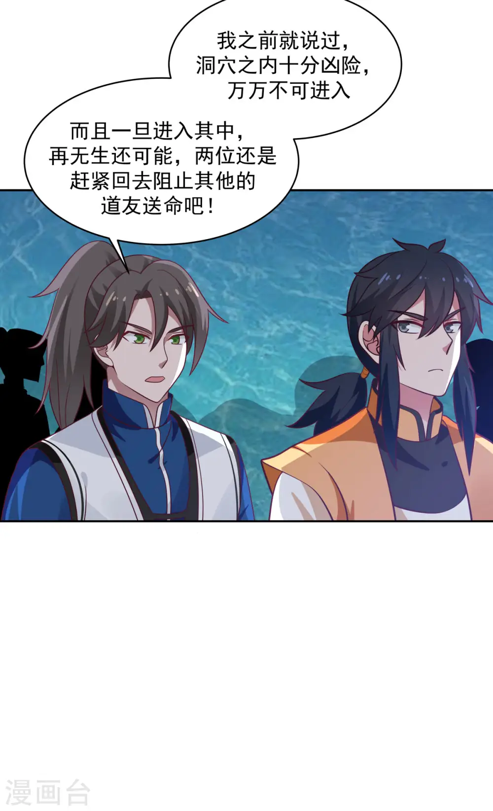 第144话 入洞20