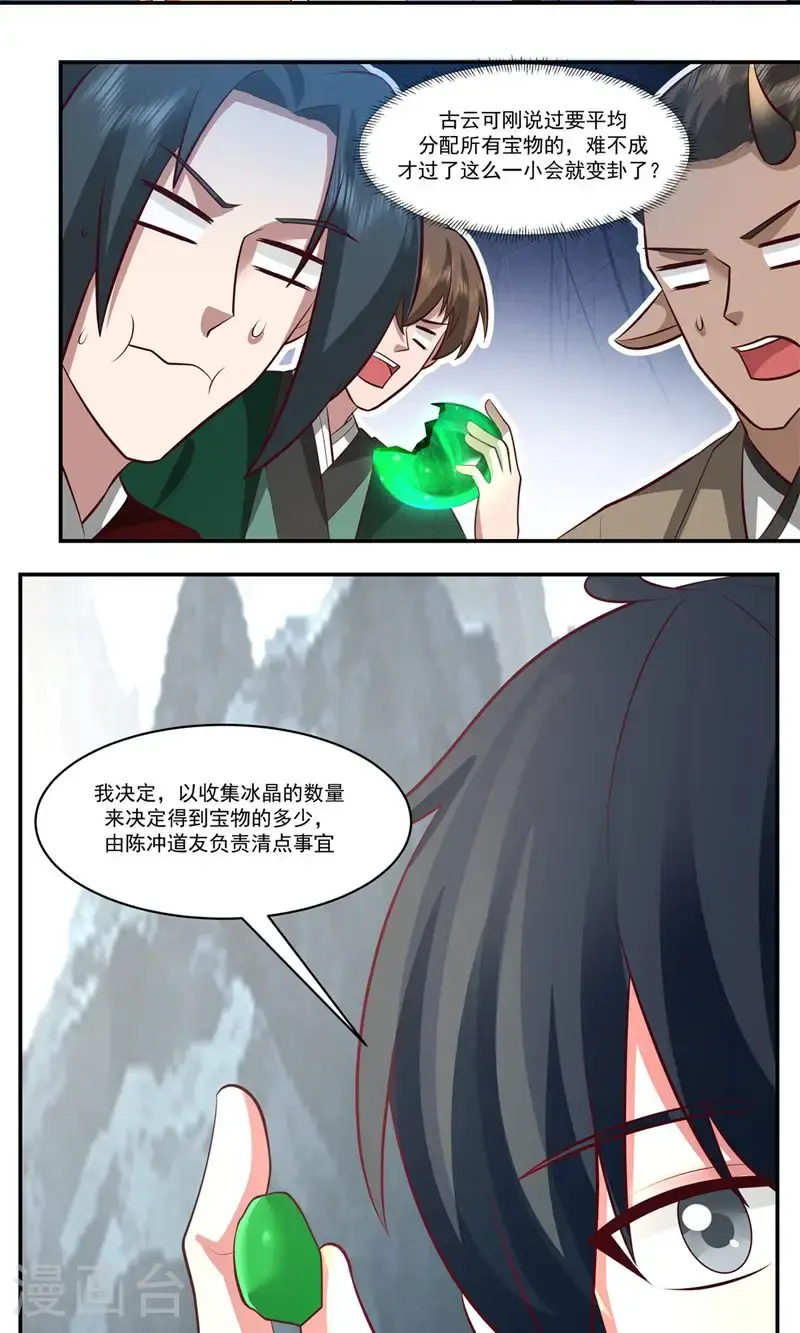 第405话 收服人心21
