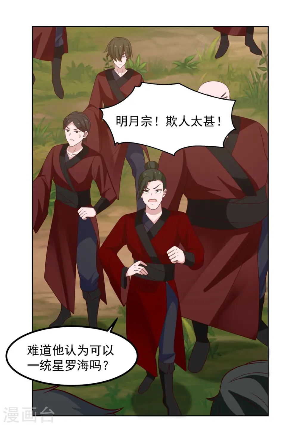 第196话 挑拨离间13