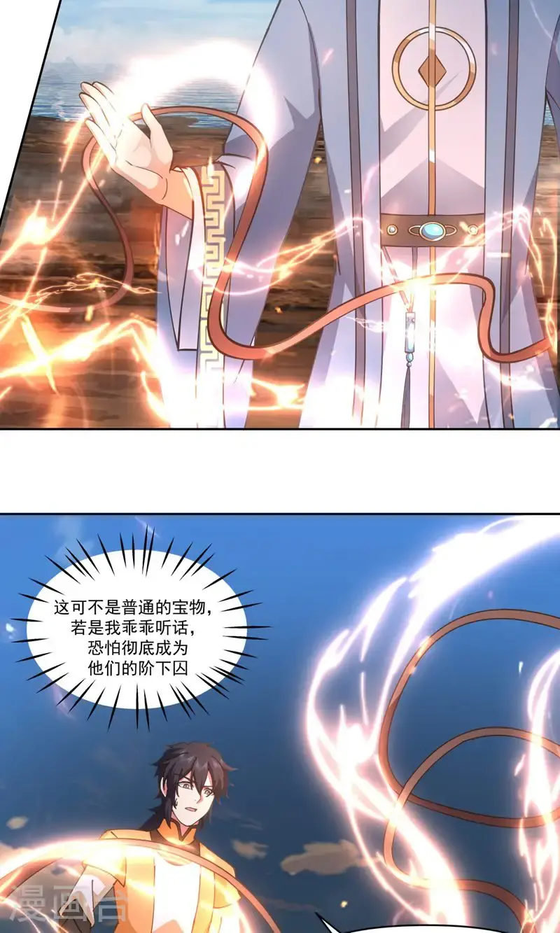 第392话 又入虎口9