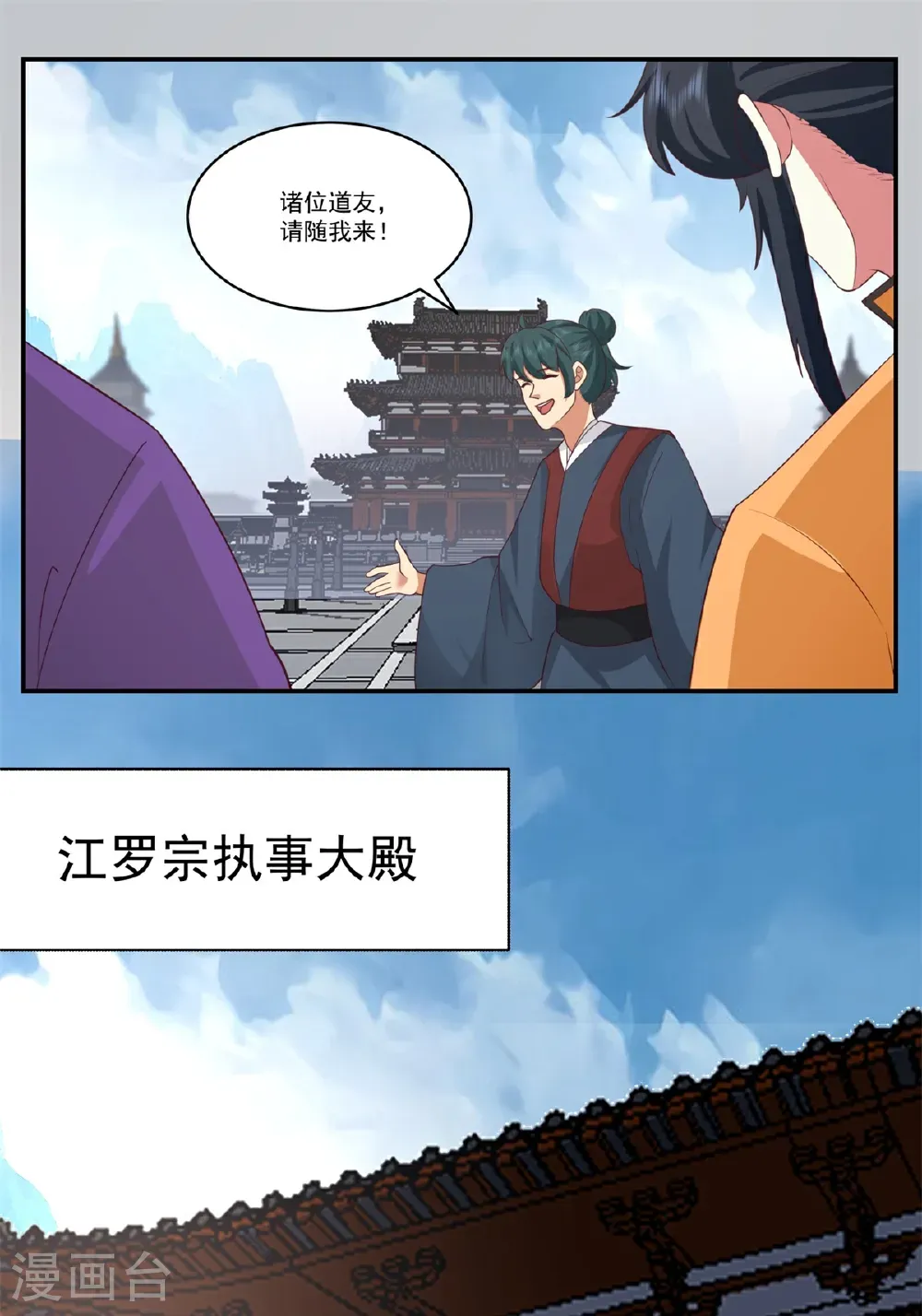 第460话 出使江罗宗9
