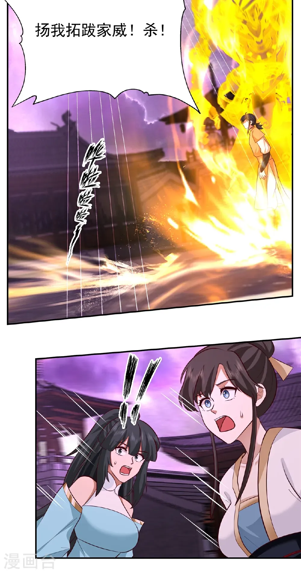 第444话 倾巢而出20