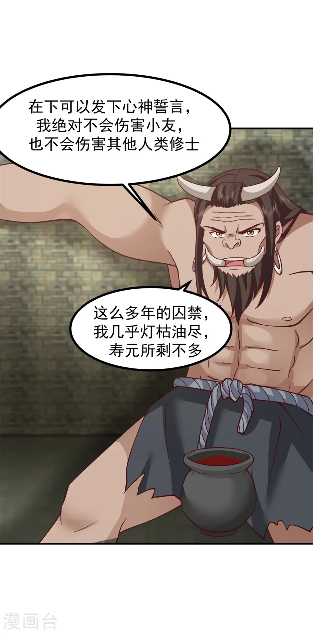 第354话 来历11