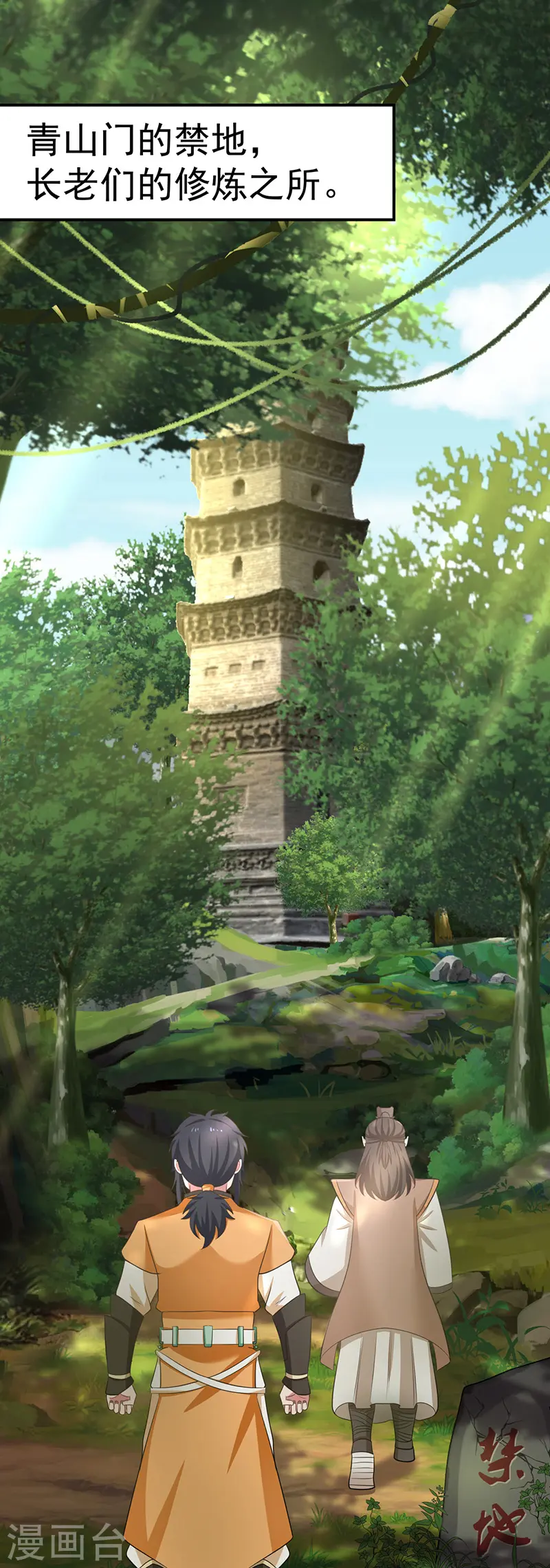 第16话 一步登天4