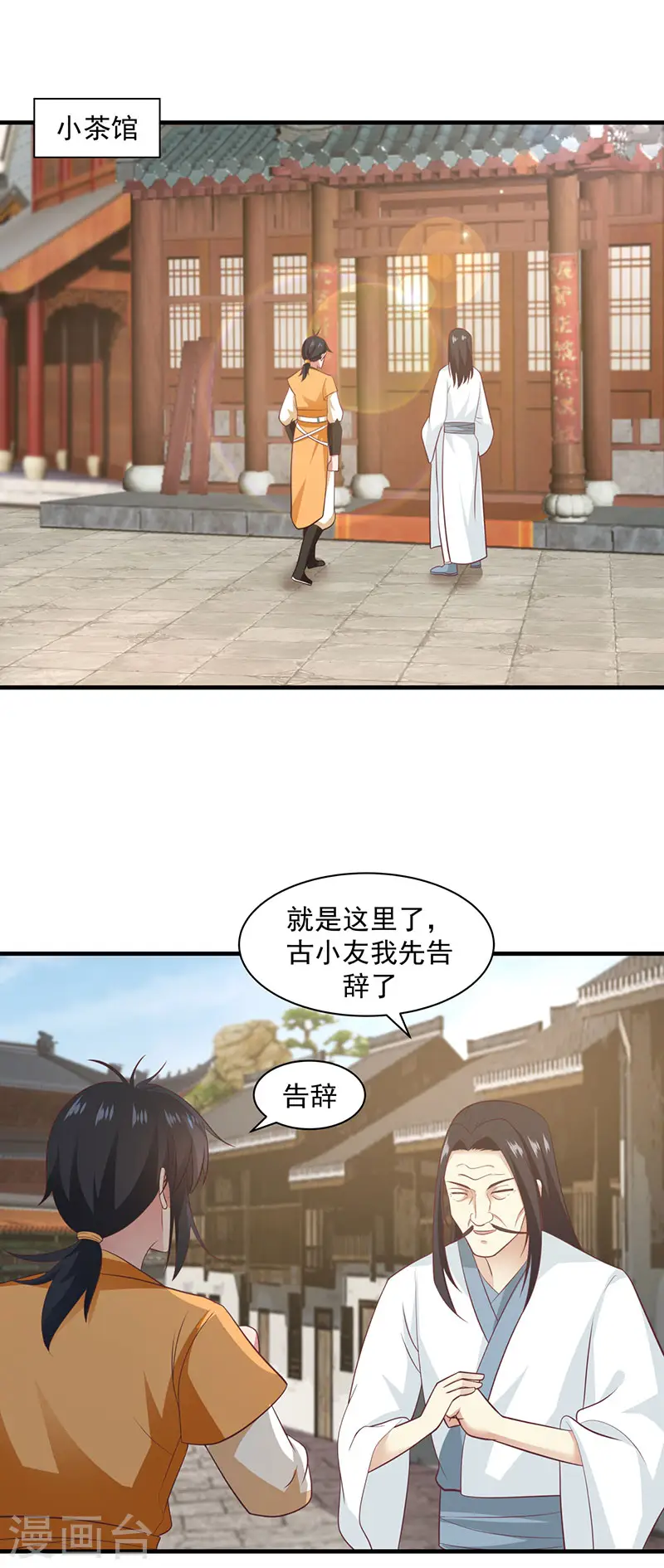 第95话 挑选宝物8